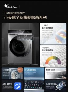 ​哪个牌子的洗衣机好（洗衣机选什么牌子的好用？)