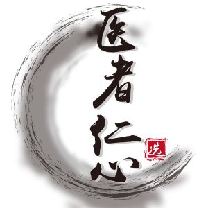 ​石斛的功效与作用（增强体质 补益脾胃）