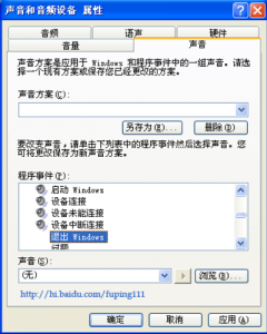 ​电脑不能正常关机怎么办  电脑无法关机的解决方法教程