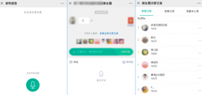 ​朋友圈怎么看访客记录教程（如何查看微信朋友圈访客记录教程）