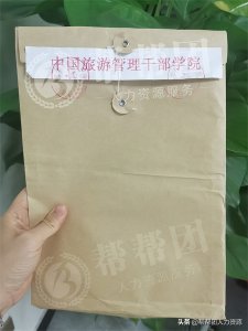 ​毕业档案袋拆开了怎么办  ？