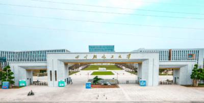 ​四川轻化工大学学费一年多少 四川轻化工大学专科学费