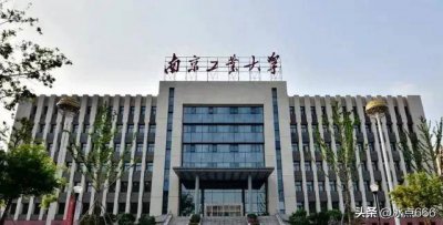 ​南京工业大学在江苏排名多少 南京工业大学在江苏什么水平