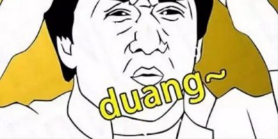 ​duang是什么意思网络用语（Duang~看似无厘头的这个网络流行字里，藏着中文