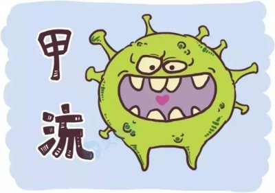 ​预防甲型h1n1流感 预防甲流，这些你都配齐了吗？