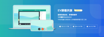 ​两台电脑如何共享 两台电脑怎么屏幕共享？屏幕共享无纸化会议软件