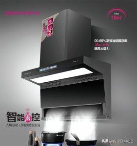 ​好太太油烟机怎么样质量好吗（新品来袭Goodwife好太太智能AI油烟机科技范十