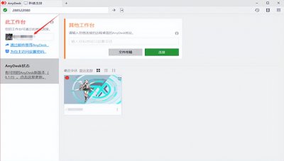 ​win10怎么允许远程桌面连接（Windows 10怎么远程控制电脑桌面）