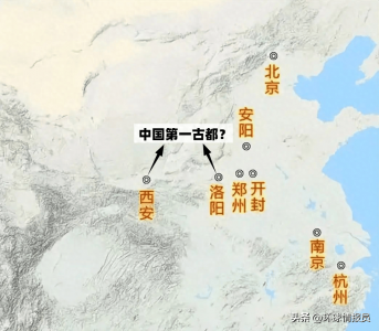 ​同为十三朝古都，西安和洛阳到底谁才有资格称“中国第一古都”？