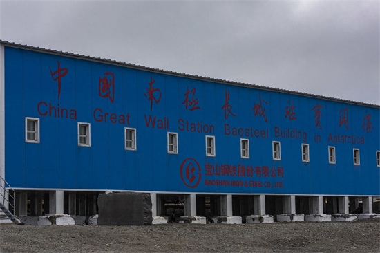 中国南极长城站