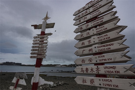 中国南极长城站