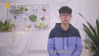 ​身份证挂失要什么证件吗 身份证挂失需要带什么证件