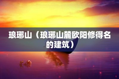 ​里字组词(里字组词造句)