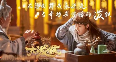 ​优酷凌云志啥时候播出？(《大泼猴》改名为《凌云志》已于昨晚开播)