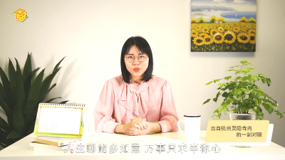 ​人生哪能多如意万事只求半称心什么意思书法 人生哪能多如意万事只求半称心什么