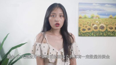 ​什么是基金基金怎么赚钱 基金挣得是什么钱