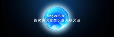 ​荣耀多款老机型升级支持 MagicOS 8.0“任意门”功能