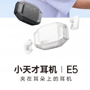 ​小天才外耳佩戴 E5 无线蓝牙儿童耳机发布，售价 499 元