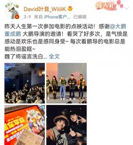 ​王一博超话(“一夜五次”，某顶流“后浪”睡粉的瓜)