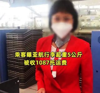 ​飞机行李托运多少公斤免费（航空托运价格怎么收费）