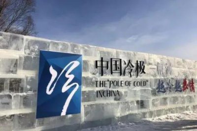 ​中国最冷的地方是什么地方？那里的人怎么过冬