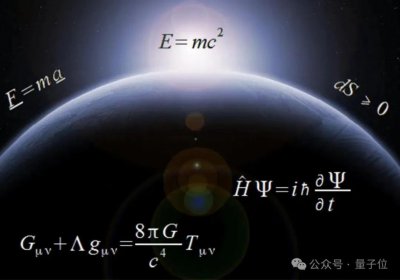 ​那些不明觉厉的物理理论离我们有多近？