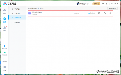 ​电脑上百度网盘下载的文件在哪删除 云盘在哪里打开