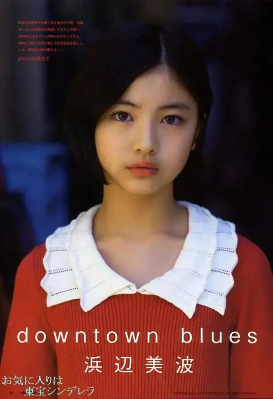 日本女演员滨边美波，新生代的”石原里美”