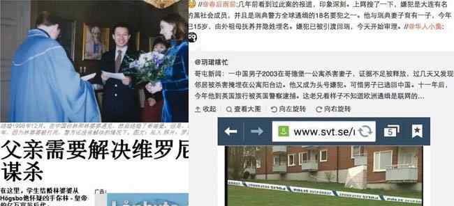 王思聪的舅舅林友杀妻案是怎么回事 始末详情全过程起因经过结果来龙去脉