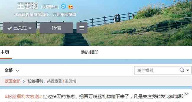 王思聪的舅舅林友杀妻案是怎么回事 始末详情全过程起因经过结果来龙去脉