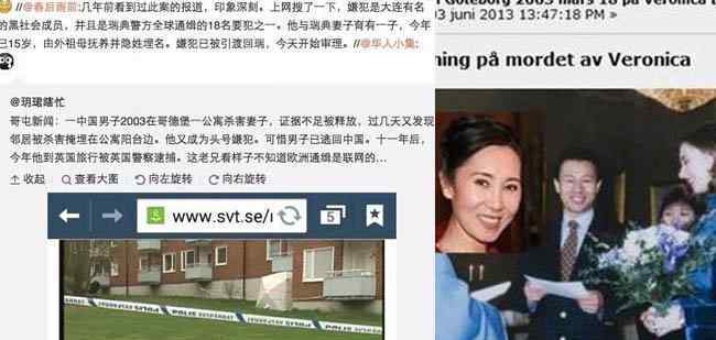 王思聪的舅舅林友杀妻案是怎么回事 始末详情全过程起因经过结果来龙去脉