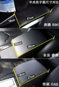 ​奔腾b90配置参数(奔腾b90怎么样值得购买吗)