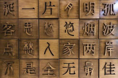 ​斛怎么读（汉字“觥斛觚觞”，你认识吗？怎么读？）