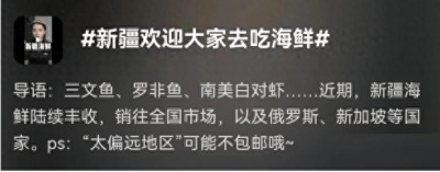 ​新疆海鲜贵不贵 新疆海鲜批发市场在哪里