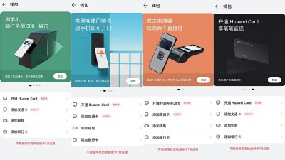​华为手机钱包在哪里（华为手机钱包在哪里打开nfc）