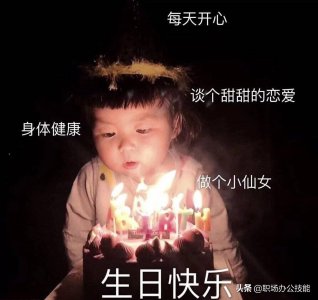​生日朋友圈怎么发（闺蜜生日朋友圈怎么发）