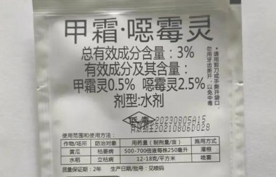 ​甲霜恶霉灵灌根用量（恶霉灵和甲霜恶霉灵灌根哪个好）