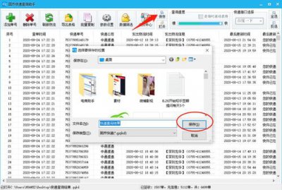 ​天猫快递查询
