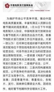 ​春节档影片发行放映工作座谈会召开