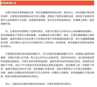 ​女子遭“情敌”挑衅一气之下跳楼身亡，法院：男子补偿50000元，“情敌”补偿