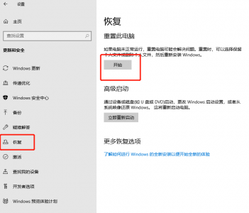 ​win7旗舰版怎么恢复出厂设置（苹果14怎么恢复出厂设置）