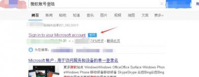 ​microsoft账号怎么关闭（退出microsoft的方法）