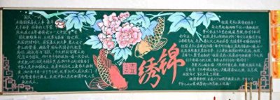 ​国庆节黑板报(素材—国庆节快到了分享超多款国庆节主题黑板报)