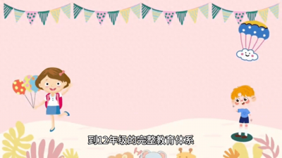 ​k12教育是什么意思？个性化学习，多元化教育！#k12教育