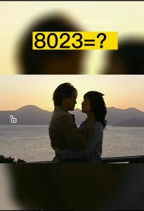 ​8023是什么意思啊婚检 8023是什么意思代表什么含义呢