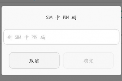 ​手机卡锁了怎么办最简单方法（PUK锁了怎么办？先不要着急，哪怕就是报废了，