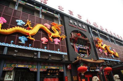 ​老九门是哪九门(北京老九门的传说)