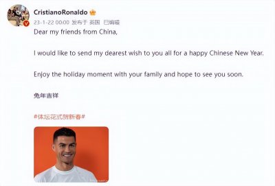 ​lunar(C罗给中国球迷送新春祝福，韩媒怒了：称“中国新年”属用词不当，应称“