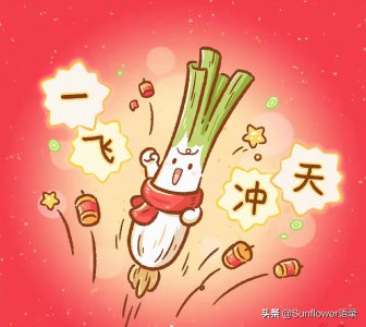 ​不负韶华的励志句子（愿不负韶华 虎虎生威开启新篇章的励志文案）