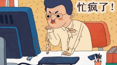 ​996 886 007是什么意思 什么是996,997工作制